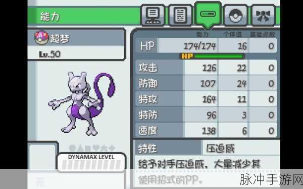 口袋妖怪燃之智，月见山路线深度攻略