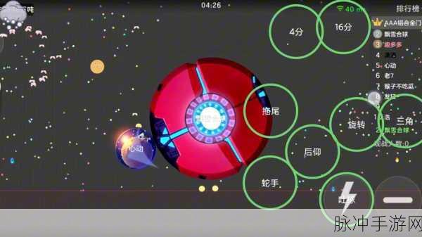球球大作战快速吐球设置技巧全解析,优化操作指南助你轻松上分