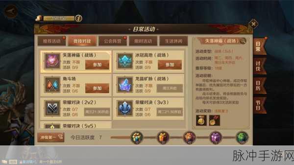 万王之王3D深度揭秘，魔剑士技能精通最优选，解锁绝技称霸全场！