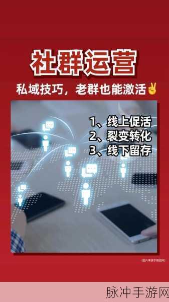 抖音群聊管理在手游社群运营中的应用，踢人操作知多少？