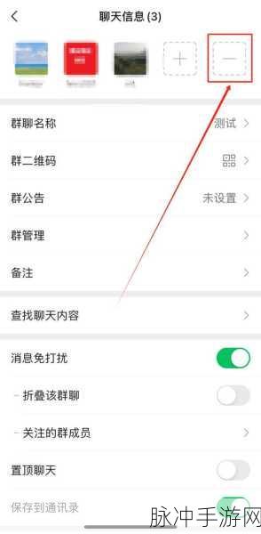 抖音群聊管理在手游社群运营中的应用,踢人操作知多少?
