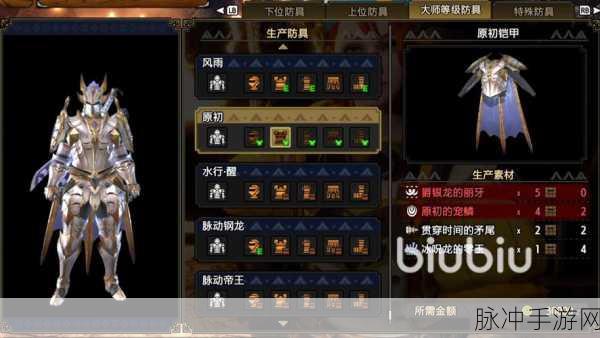 怪物猎人崛起曙光，爵银龙套装全攻略与收集指南