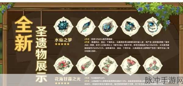 崩坏3新版2nd圣遗物深度解析，适合角色与搭配推荐