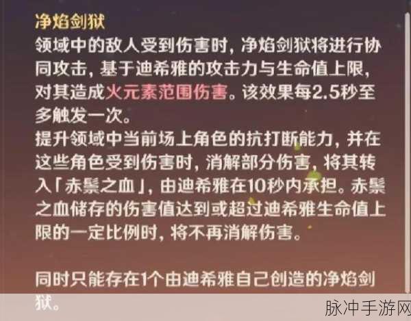 崩坏3新版2nd圣遗物深度解析,适合角色与搭配推荐