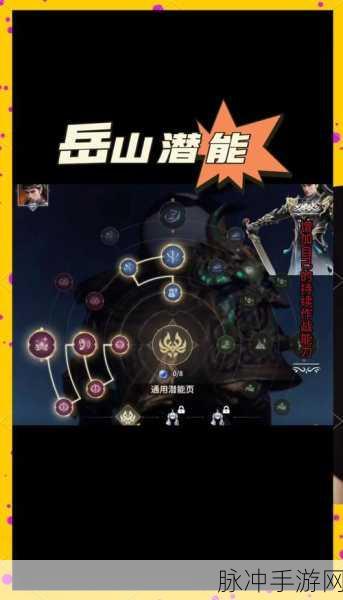 永劫无间岳山全新上线时间回顾与角色深度解析