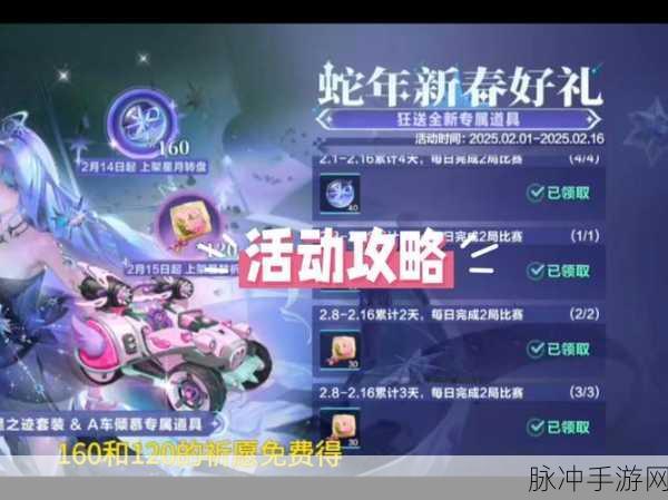 QQ飞车手游攻略,比赛结束后迅速离房技巧详解