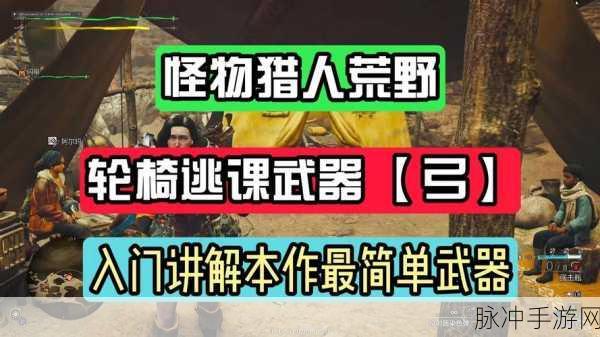 怪物猎人OL,弓箭手键位秘籍大揭秘,助你登顶狩猎巅峰!