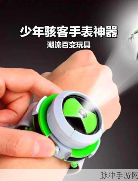 少年骇客手表模拟器2024最新版下载全攻略,重温动漫英雄梦