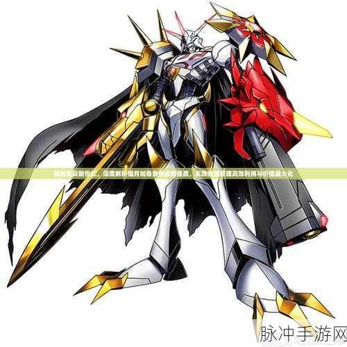 DNF骑士大晶体获取全攻略,深度解析与高效方法