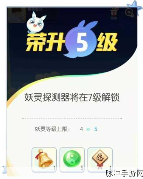一起来捉妖培养攻略与新手入门指南,掌握捉妖技巧与角色培养秘籍