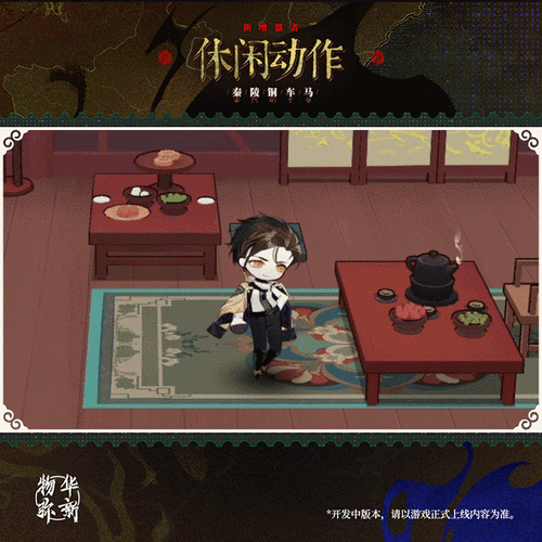 物华弥新宋金项饰器者深度解析与攻略指南