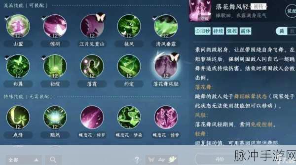 逆水寒手游素问职业攻略,详解复活队友技能