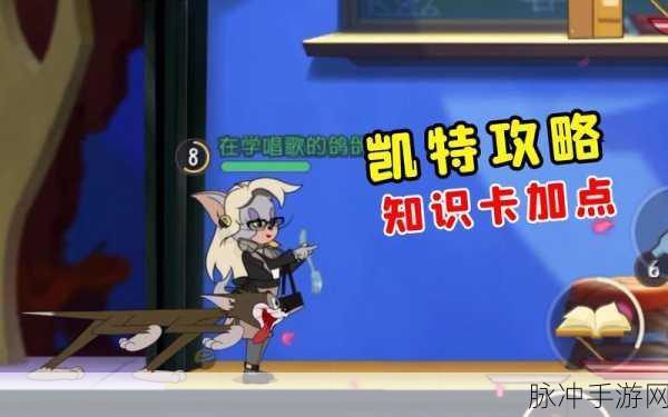 深入解析猫和老鼠手游中的回复道具与策略运用