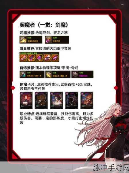 DNF手游深度攻略，镇魂长枪与勇者的荣耀之矛全面解析