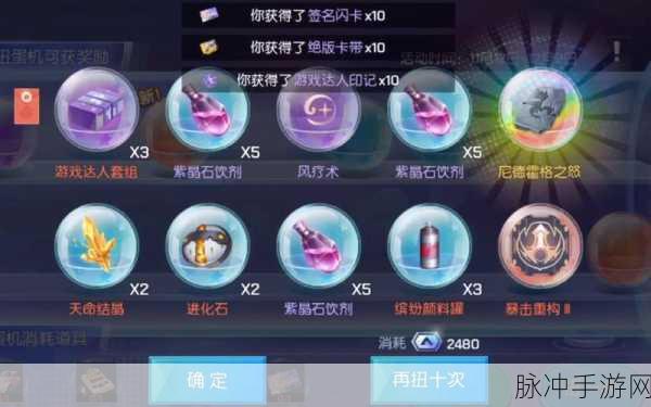 龙族幻想手游一万五点券扭蛋攻略详解