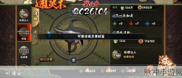 火影忍者手游蛤蟆仙人技能属性全方位解析