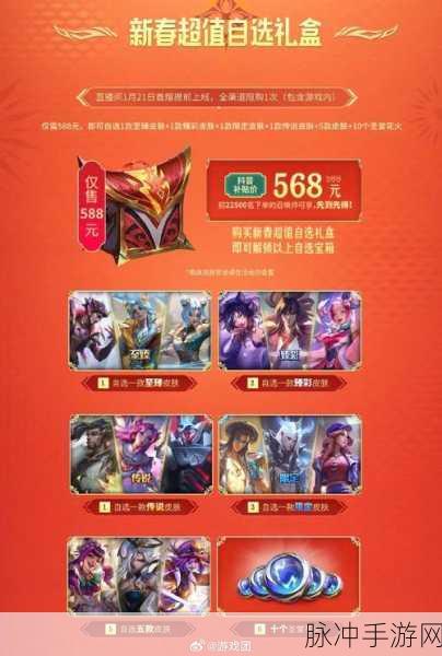 英雄联盟手游红包封面获取全攻略，解锁你的专属炫酷封面