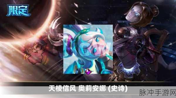 英雄联盟手游红包封面获取全攻略,解锁你的专属炫酷封面
