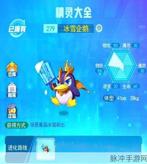 超级精灵手表冰雪企鹅培养全攻略，从新手到高手的进阶之路
