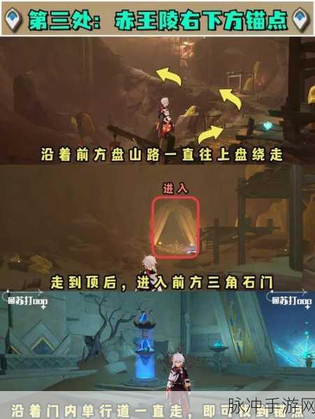 原神宝玦口隐藏锚点揭秘,解锁方式与位置全攻略