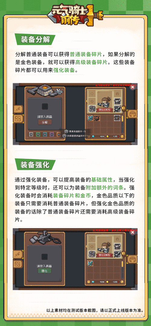 元气骑士前传铸造石使用全攻略,打造你的专属神器