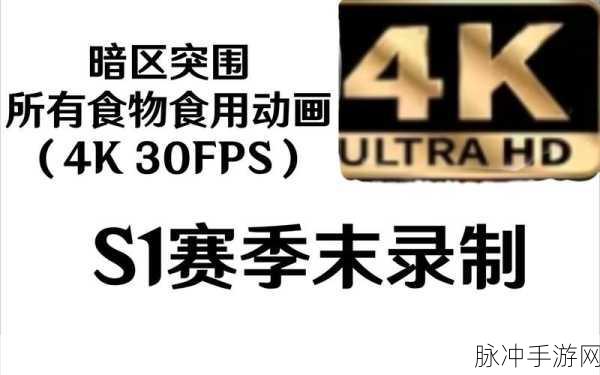 暗区突围食物使用深度指南与实战食用建议
