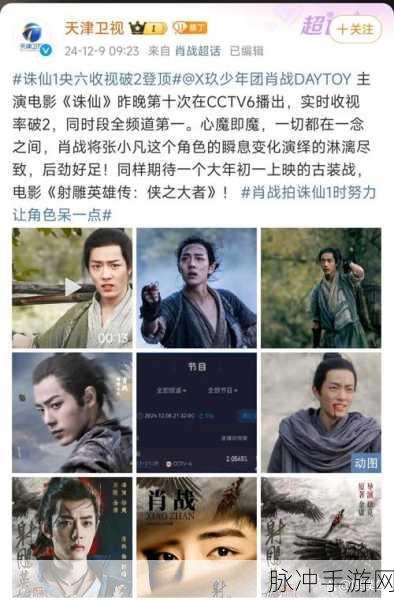 诛仙手游攻略对比,诛仙VS青云志——肖战李沁版VS李易峰赵丽颖杨紫版深度剖析
