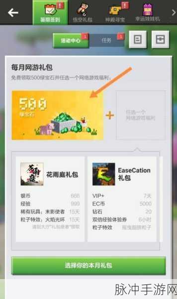 我的世界手机版，全面攻略——如何免费获得钻石