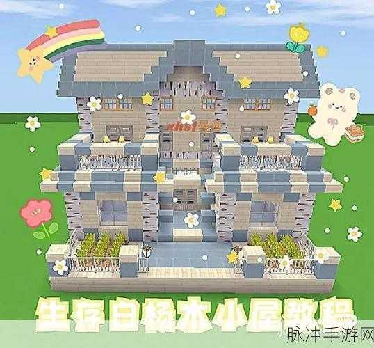 迷你世界白杨木板制作全攻略，深度解析白杨木板的合成技巧与流程