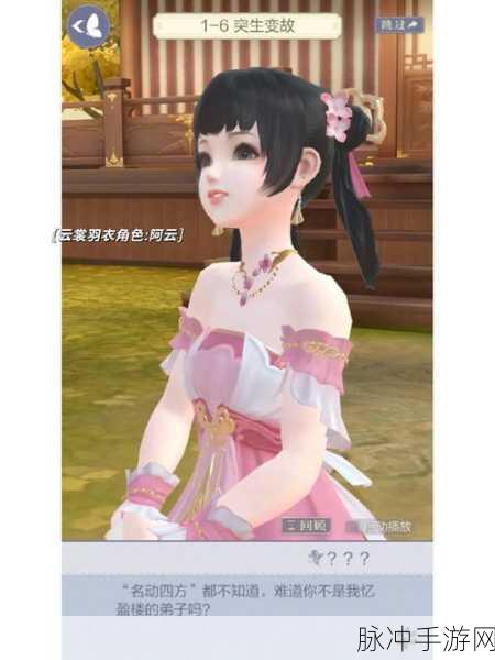 云裳羽衣踏歌套装获取全攻略，解锁图鉴与获取方法详解