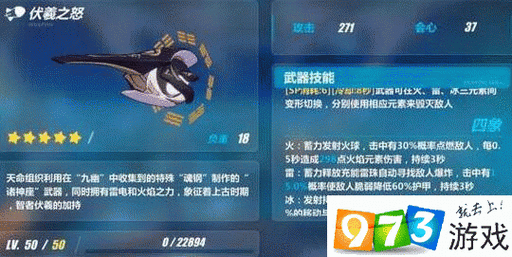 崩坏3伏羲角色深度解析,圣痕伏羲技能属性图鉴及实战效果