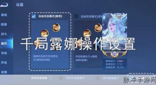 王者荣耀新版露娜技能深度解析,技能加强,伤害力依旧卓越