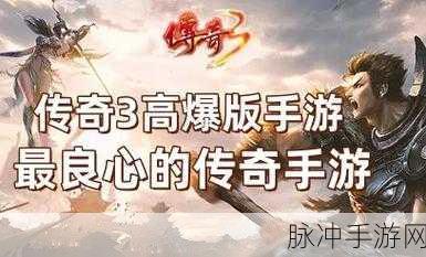 伏魔战歌下载,探索高人气的三职业ARPG良心绿色版传奇游戏