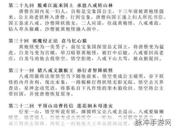 金庸群侠传5散人周公进阶攻略，如何顺利加入逍遥派