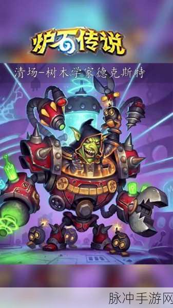 炉石传说砰砰计划冒险斩杀全攻略