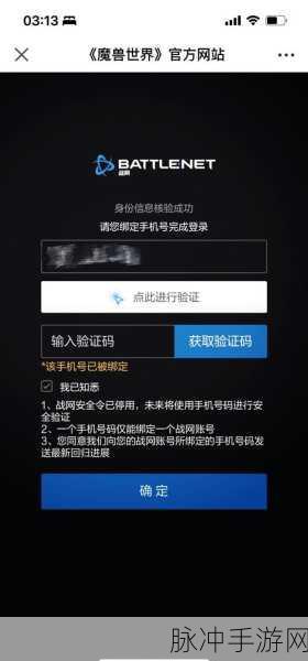手游玩家必看，如何轻松更改学信网账号绑定的手机号码