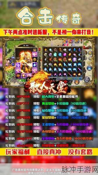 大唐传奇合击手游下载，重温经典，复刻传奇合击游戏的辉煌