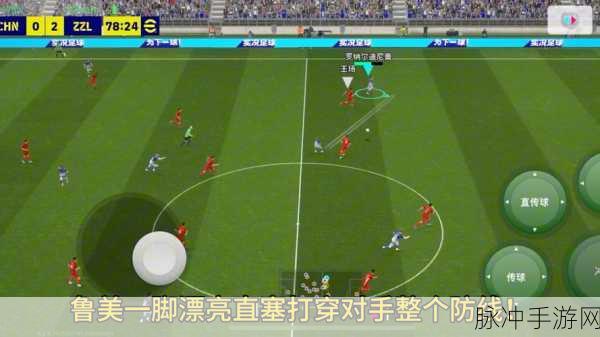 实况足球手游排位机制全解析,如何精准定位,高效上分