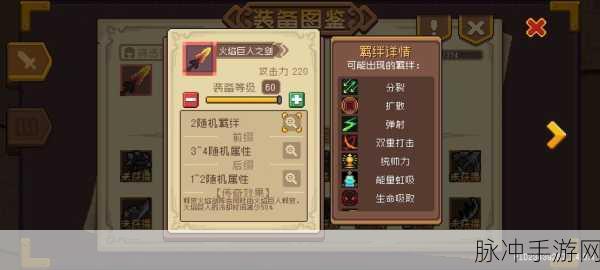 元气骑士如来神掌,揭秘其伤害机制与战斗策略