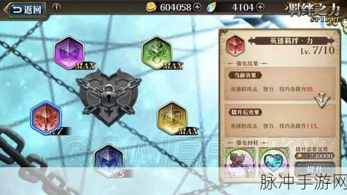 梦幻模拟战深度攻略，骑兵附魔策略解析，怒涛与流星的双轨并行