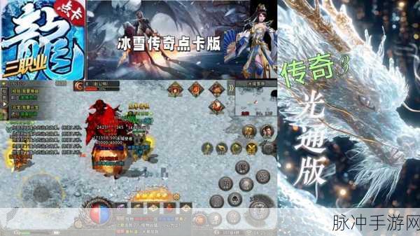 至尊冰雪高爆版下载安装，经典传奇，副本秘境畅爽攻略