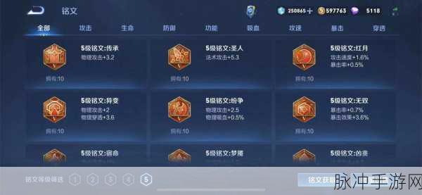 王者荣耀荣耀升级,V8至V10的蜕变与荣耀时刻全解析