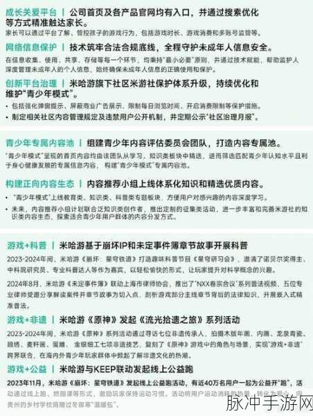 2025年未成年刺激战场游戏时长与年龄限制全面解读