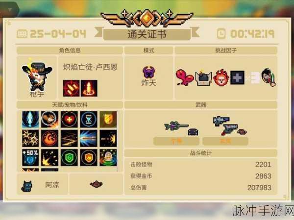 元气骑士吸血鬼武器大揭秘，哪个才是你的专属神器？