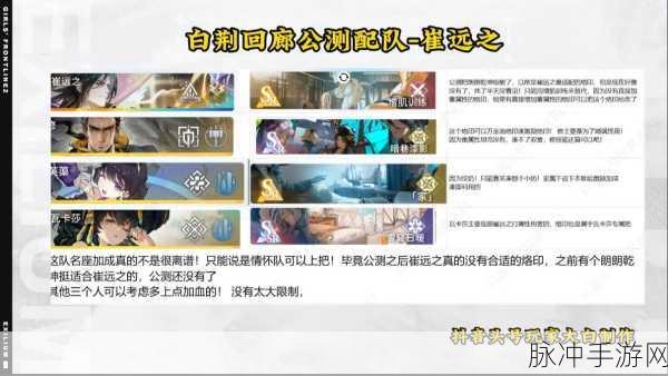 白荆回廊昊苍升阶全攻略，材料清单与获取途径详解