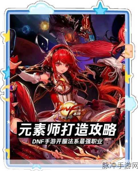 DNF手游,召唤巨大化技能引领战斗新风潮,深度攻略助你称霸阿拉德