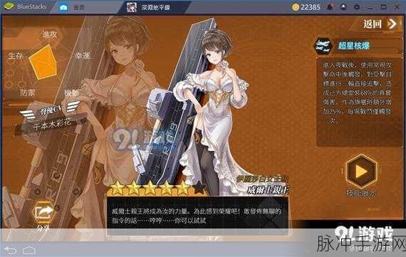 深渊地平线顶尖刷图阵容揭秘,策略与组合深度剖析