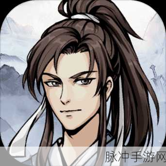 剑仙归来,逐梦之旅,勇往直前共创手游新篇章