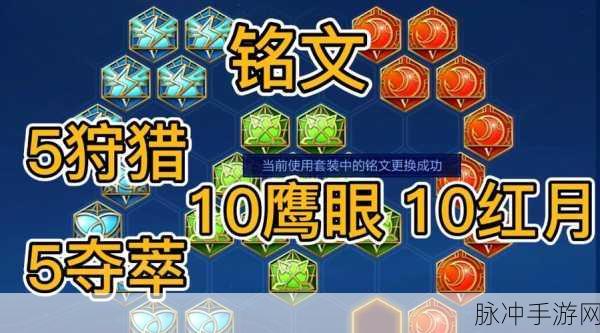 王者荣耀狄仁杰铭文深度解析,解锁攻击与生存双重潜能