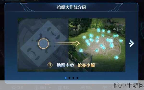 王者荣耀抢鲲大作战全攻略,玩法规则深度解析